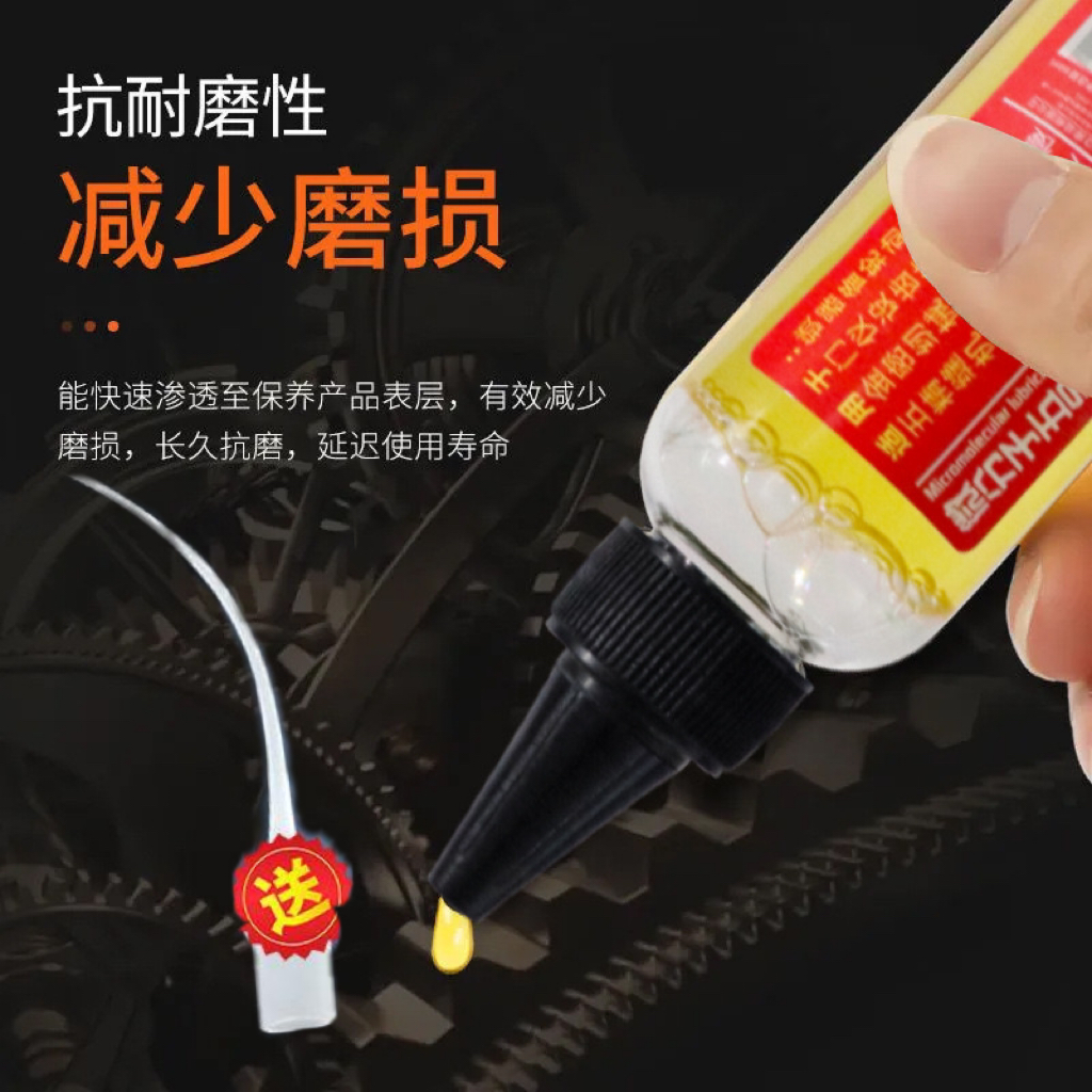 X微分子机械润滑油 多功能家用机械润滑油防锈