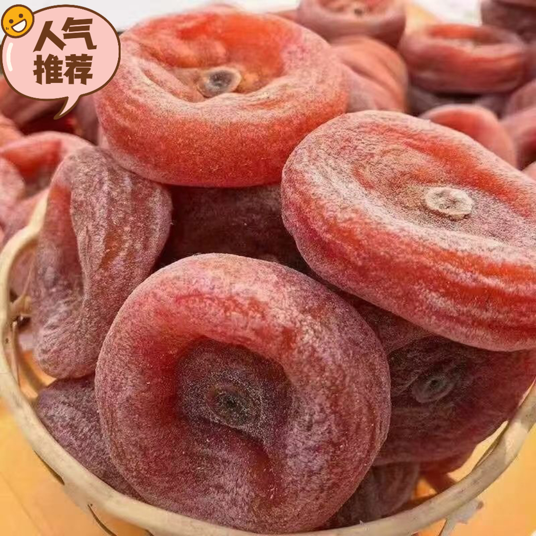 柿子饼天然广西晾晒半干传统手工流心圆柿饼零食品柿饼柿子饼天然
