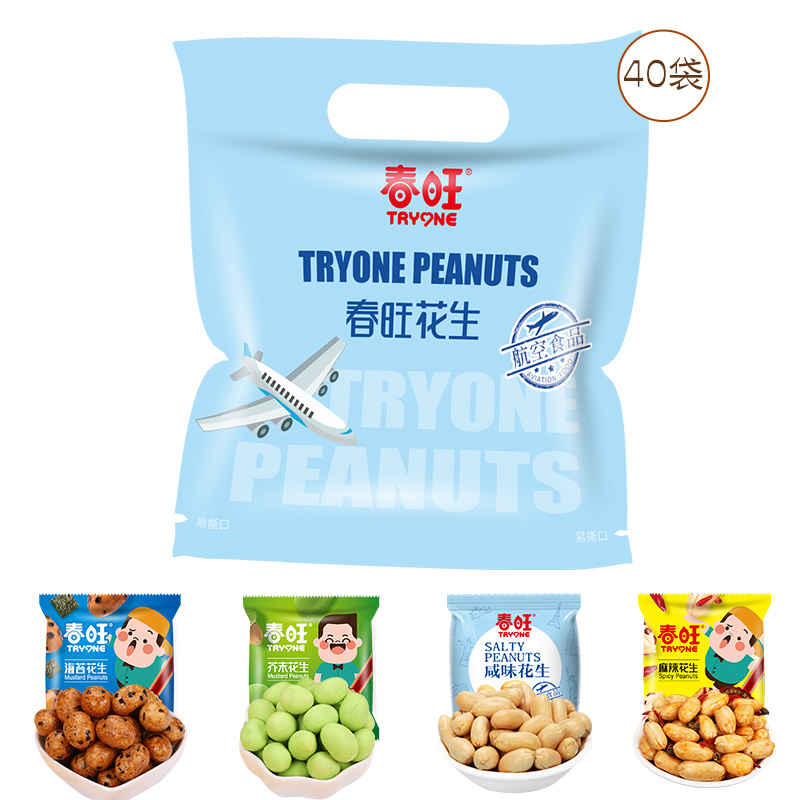 【到手40袋】春旺航空花生多味咸味海苔芥末香脆好吃40包组合装