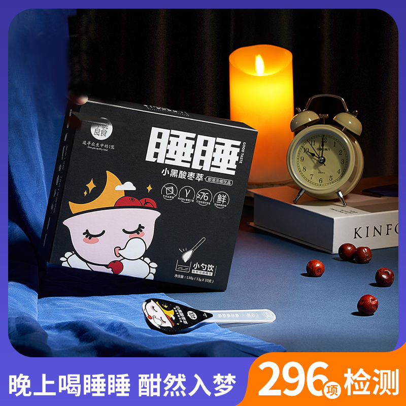 小碗良食正宗酸枣膏酸枣便携浓缩百合枸杞寝不着冲饮一勺安稳睡眠