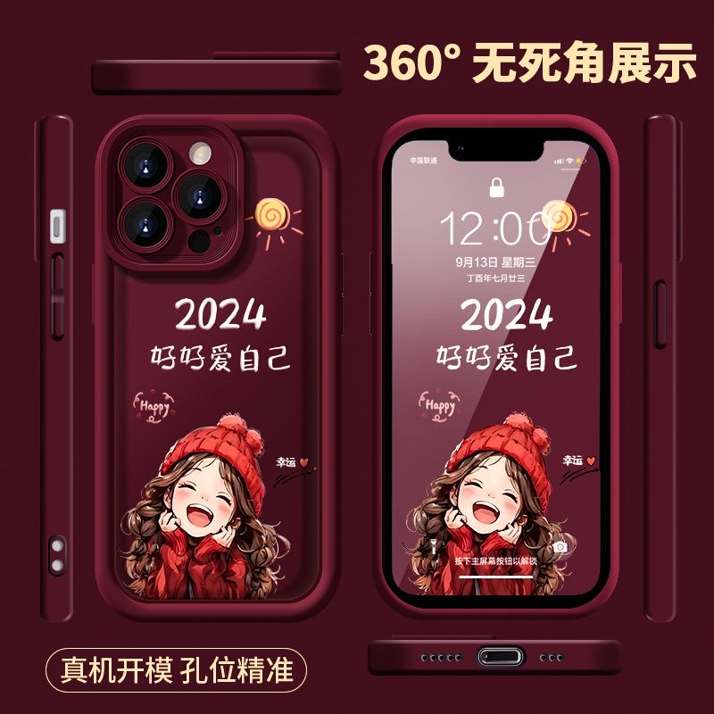 【苹果/华为/荣耀/一加】2024公主请发财酒红色创意全包防摔卡通ins