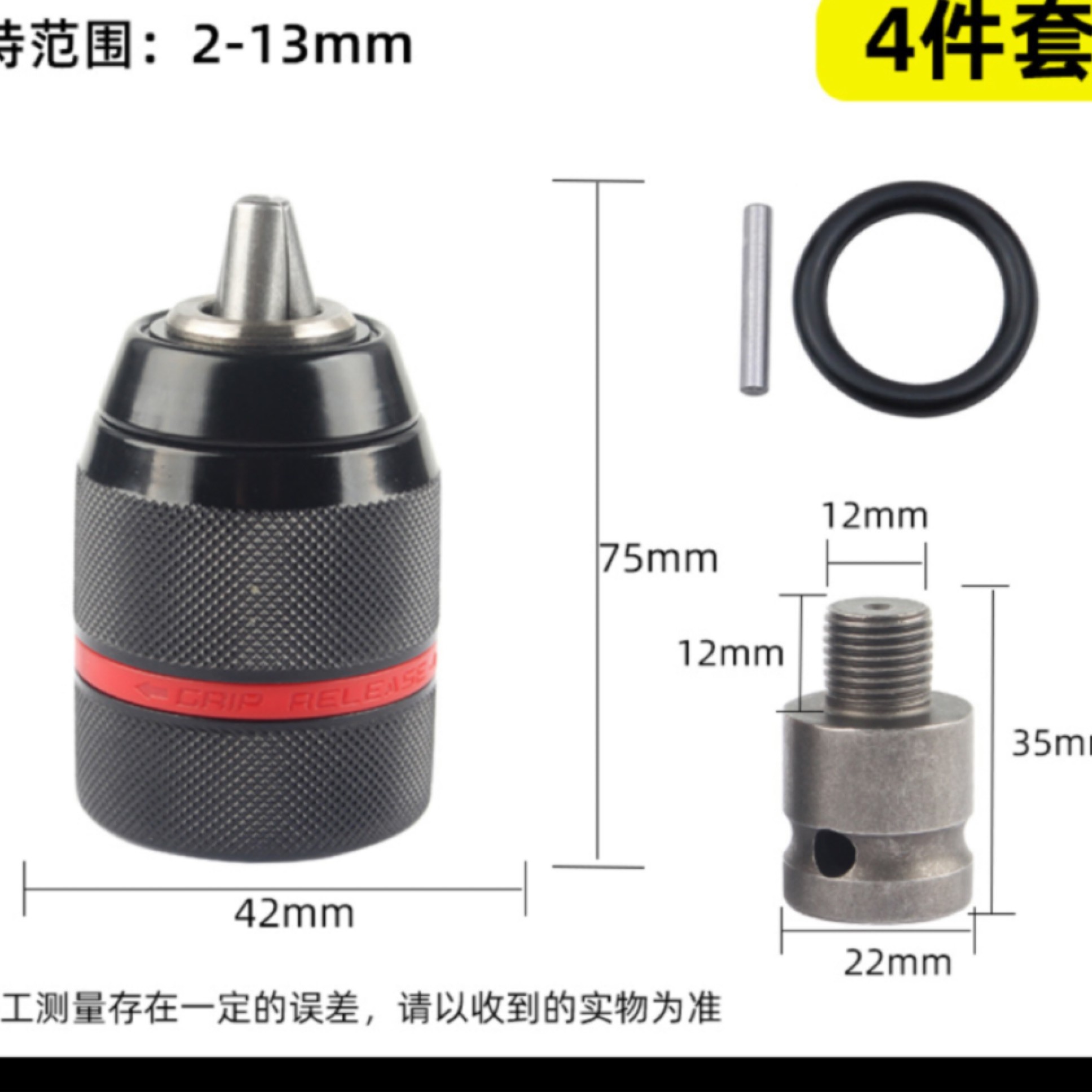 大号棘轮自锁夹头套装（2-13mm)电扳手可用多种商品图