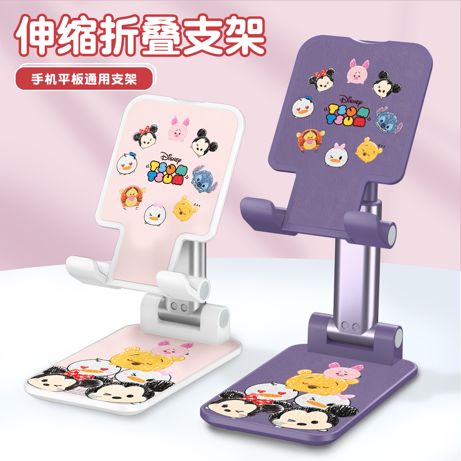 迪士尼正版适用桌面手机支架2024新款二合一网红ipad平板电脑伸缩