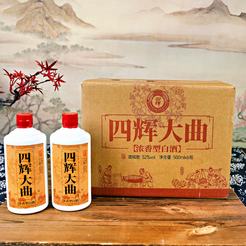 四辉酒业52度浓香型白酒优质发酵酿酒大曲工艺500ml《整箱》52度