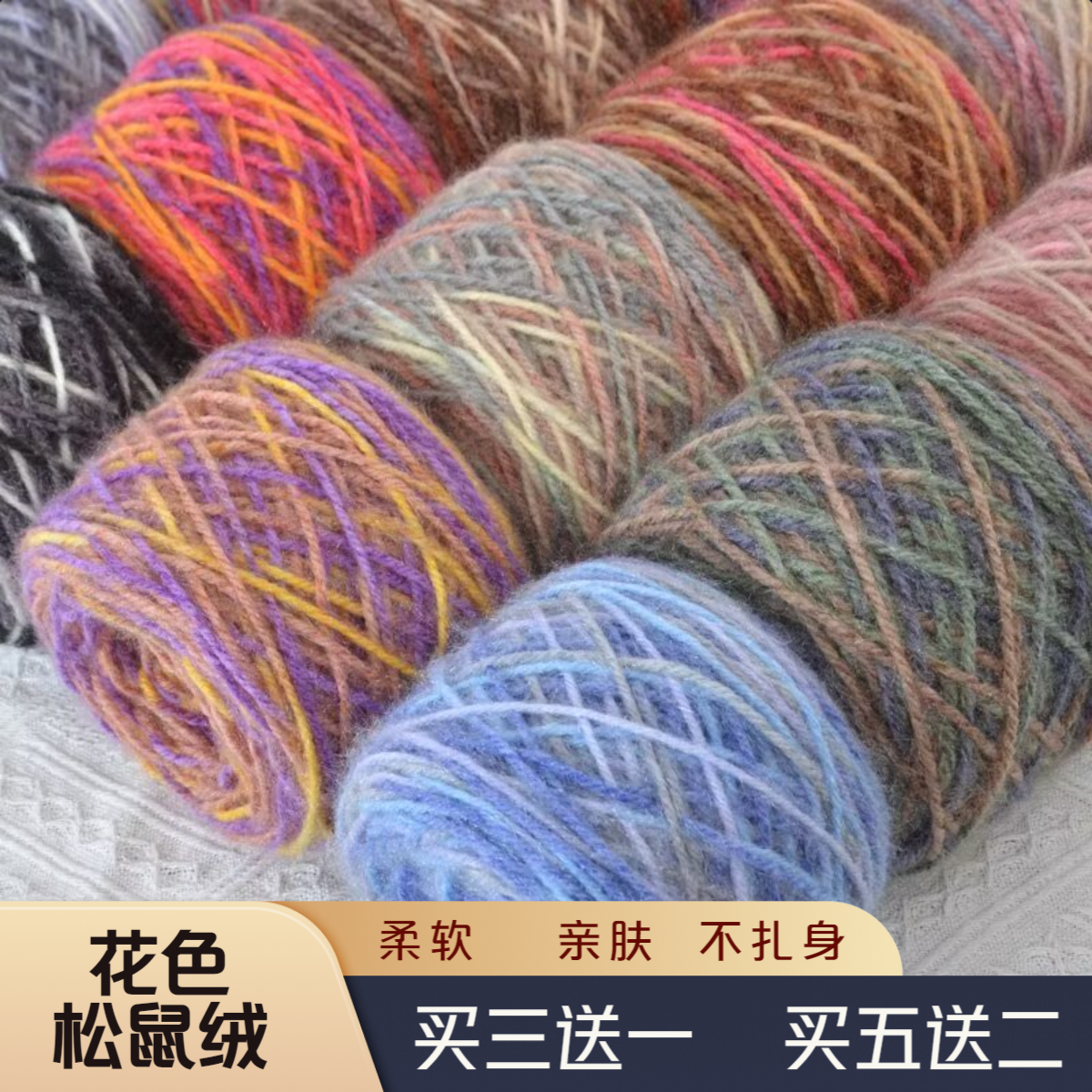 超柔星空花式松鼠绒凤羽材料羊毛亮丝帽子围巾线手工编织粗毛绒线