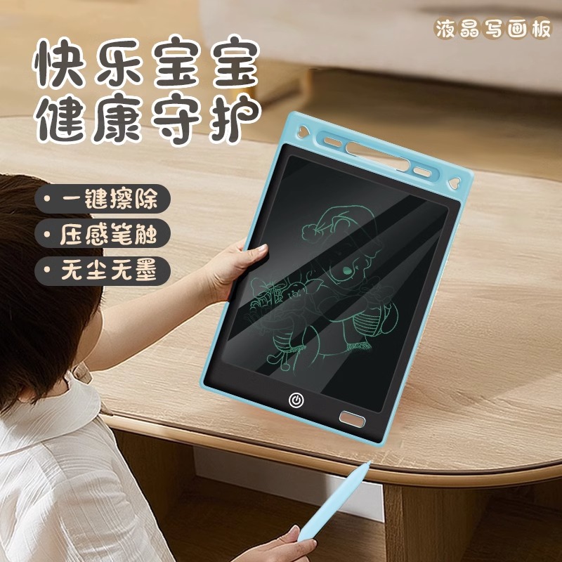 儿童护眼液晶8.5寸写画板，破损免费补发     非书写板