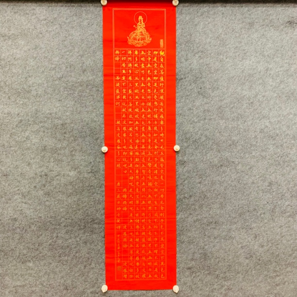 心经红宣竖款铁老师纯手写138×34cm