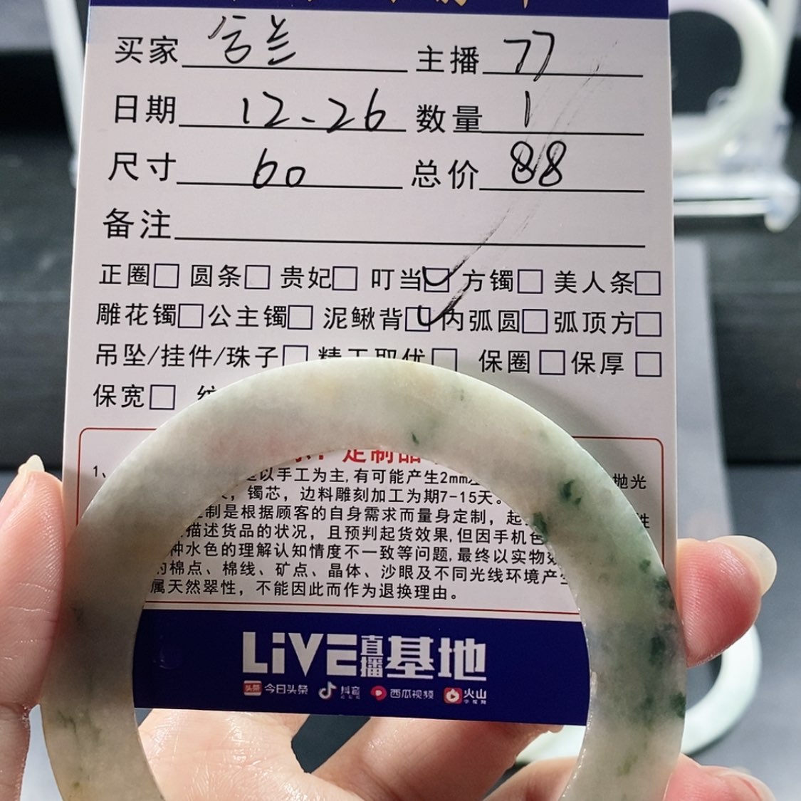 【闪购商品】定制翡翠叮当未镶嵌兮*