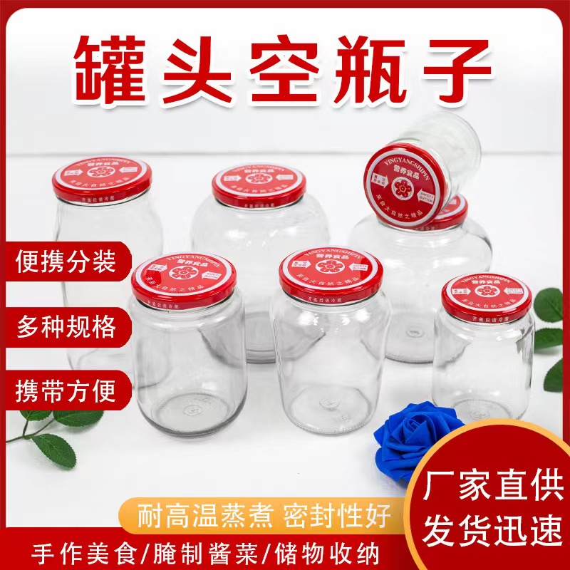 玻璃瓶空瓶带盖可蒸煮黄桃瓶耐高温食品级西红柿酱玻璃罐密封瓶