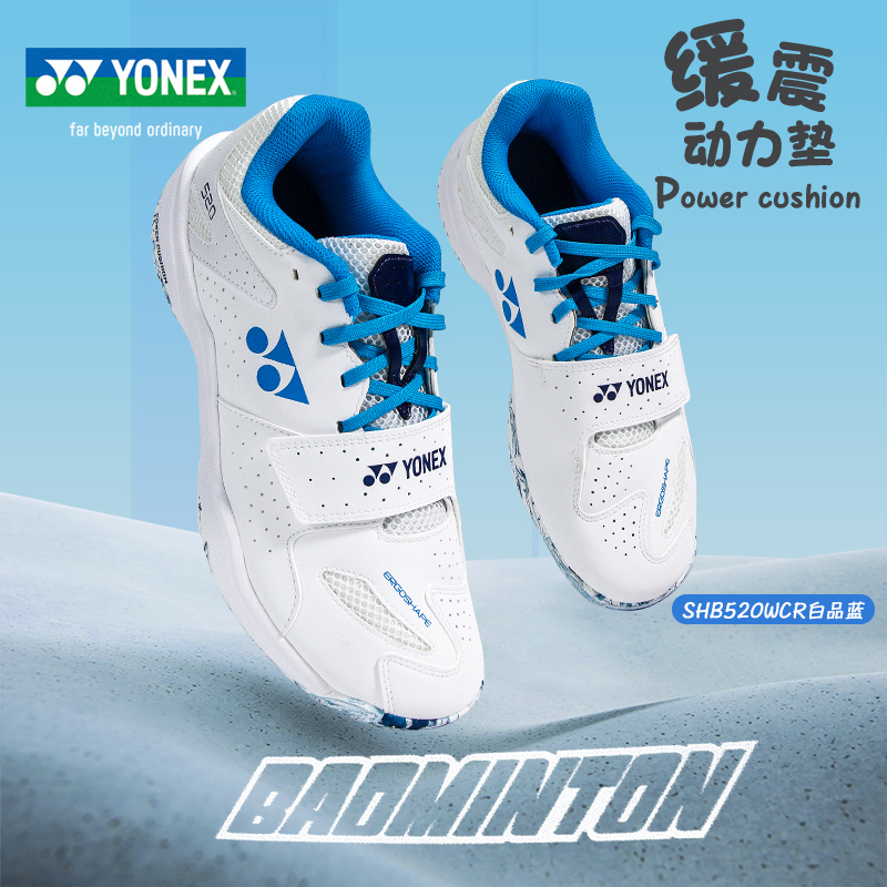 YONEX尤尼克斯羽毛球鞋yy男女款超轻鞋子专业宽楦运动鞋SHB520WCR