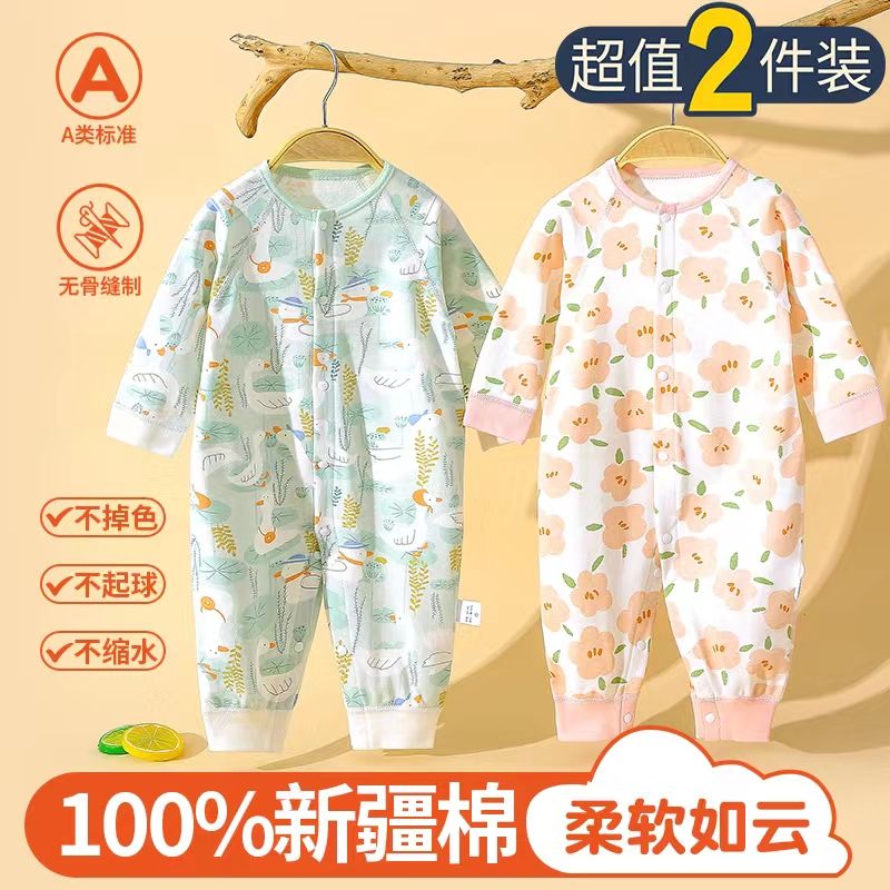 【亏本促销】婴儿连体衣春秋季宝宝纯棉无骨长袖哈衣爬服家居服睡