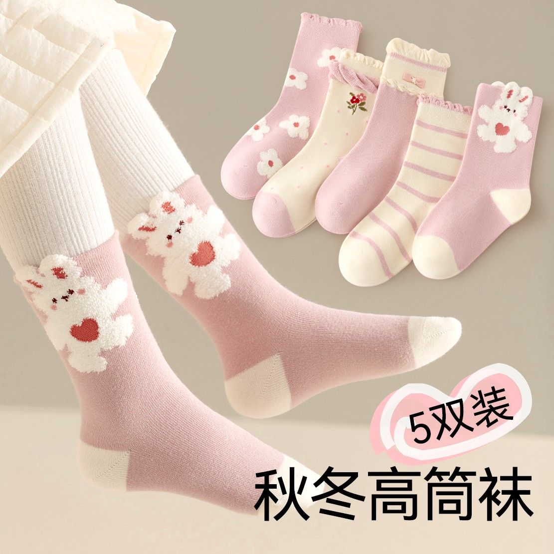 新品巴拉巴拉女童袜子秋冬款纯棉儿童长筒袜粉色公主棉袜女孩中筒