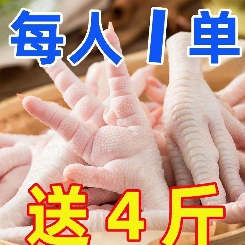 新鲜冷冻鸡爪鸡脚大鸡爪子长爪非腌制泡椒凤爪去骨鸡爪原料食堂