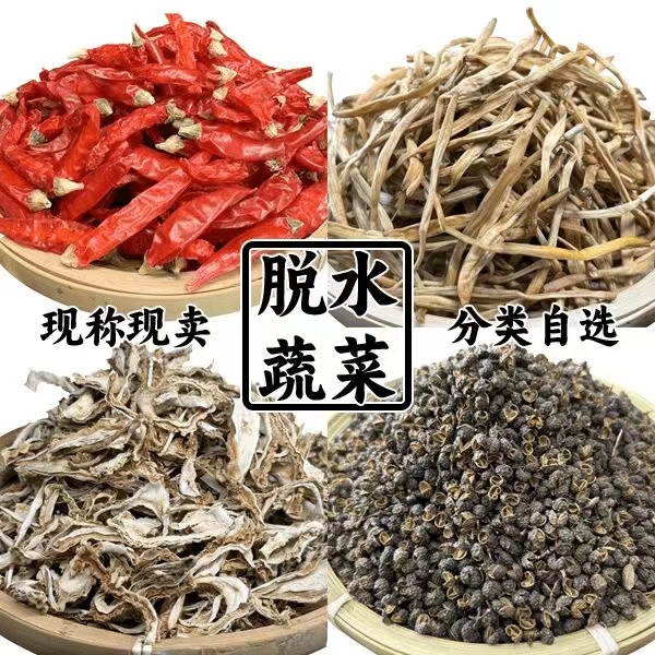 【澧州庄园 助农行动】农家自制脱水蔬菜