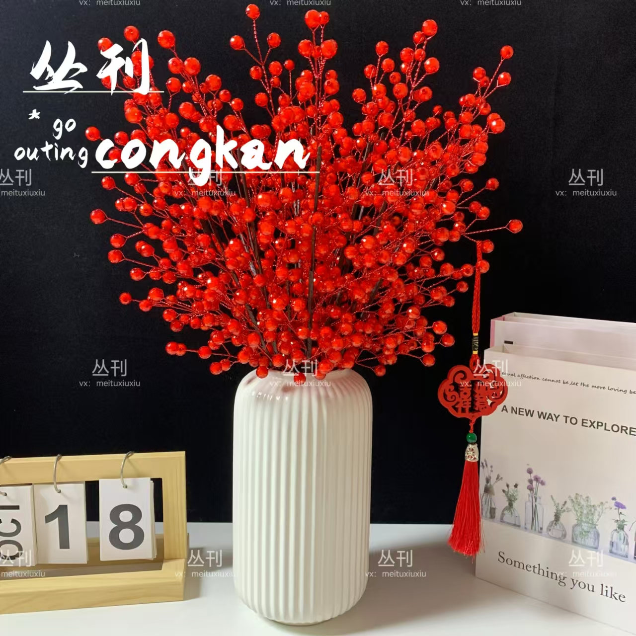 北美冬青果大红切面珠款式（18大支）材料包diy手工花束
