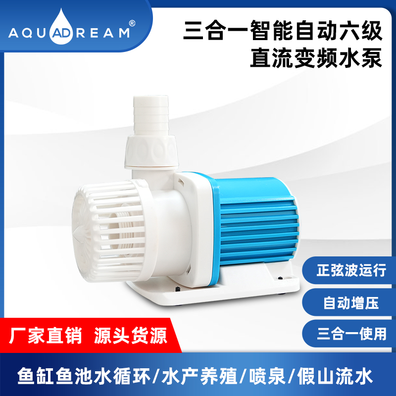 BPM系列定速内置变频无调速器静音变频水泵鱼缸循环静音变频水泵