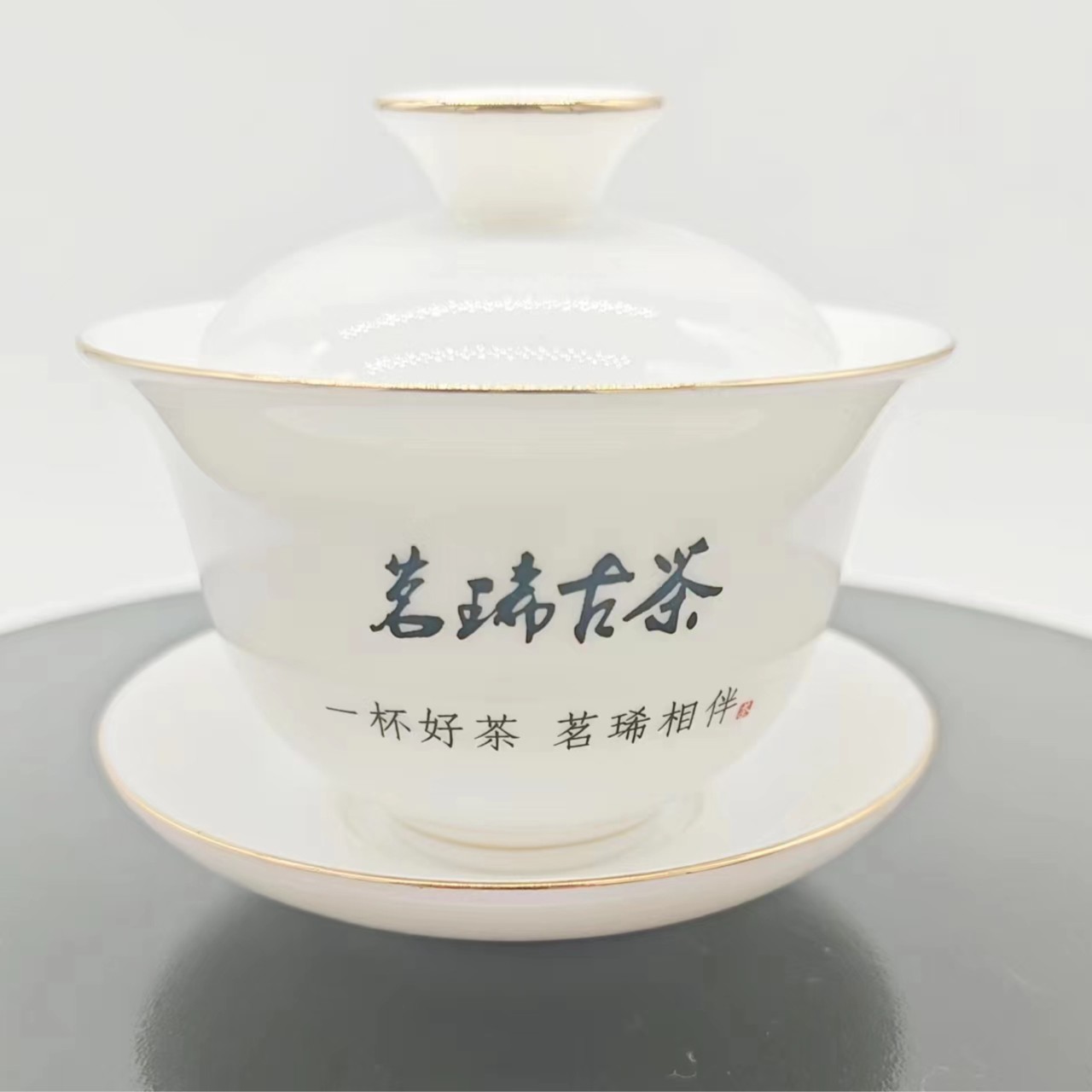 老刘粉丝福利 景德镇精致三才盖碗1个