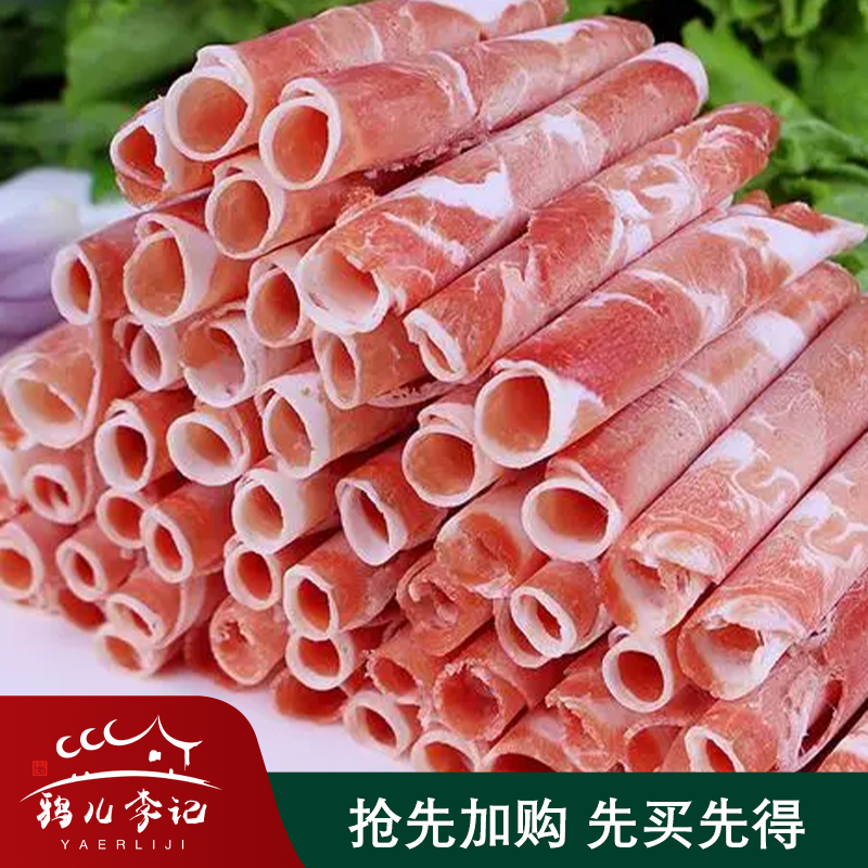 【鲜肉铺节】内蒙草原羊肉片