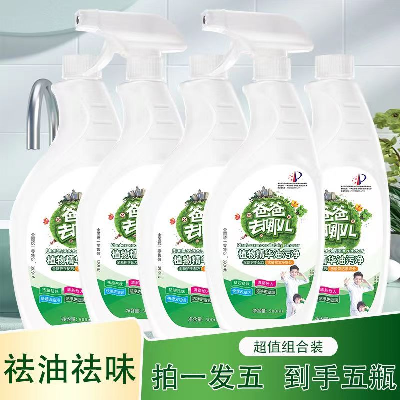 爸爸去哪儿油污净明星代言拍一发五yu05