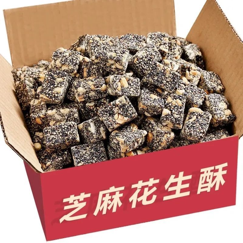 黑芝麻花生糖花生酥手工传统老式糕点袋装即食美味小吃独立包装