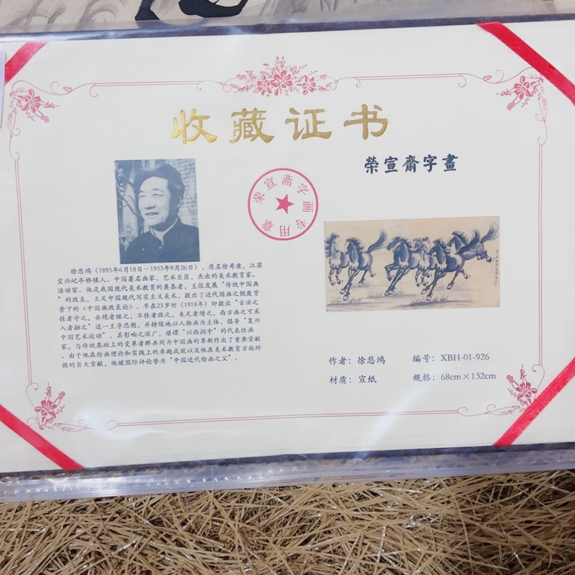 【闪购商品】书法121212