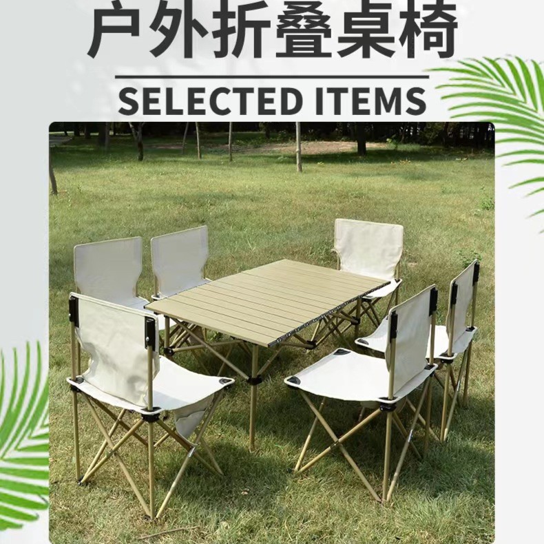 露营桌户外铝合金蛋卷桌便携精致露营烧烤桌轻便野营桌野餐桌椅