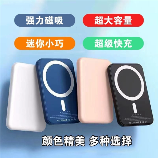 磁吸2万毫安超薄无线快充大容量磁吸式苹果安卓通用手机移动电源