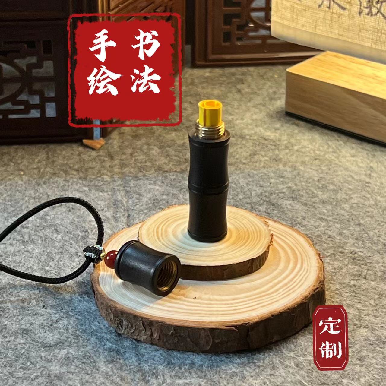 （定制）国风黑竹挂饰