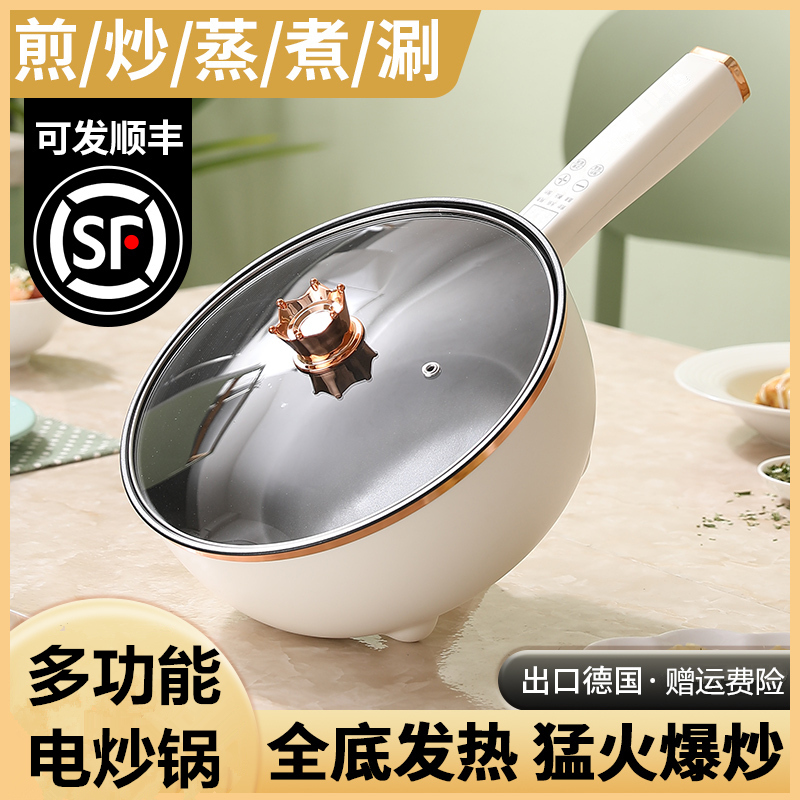 出口德国电煮面炒锅一体电热锅家用电煮锅大容量学生宿舍电热火锅