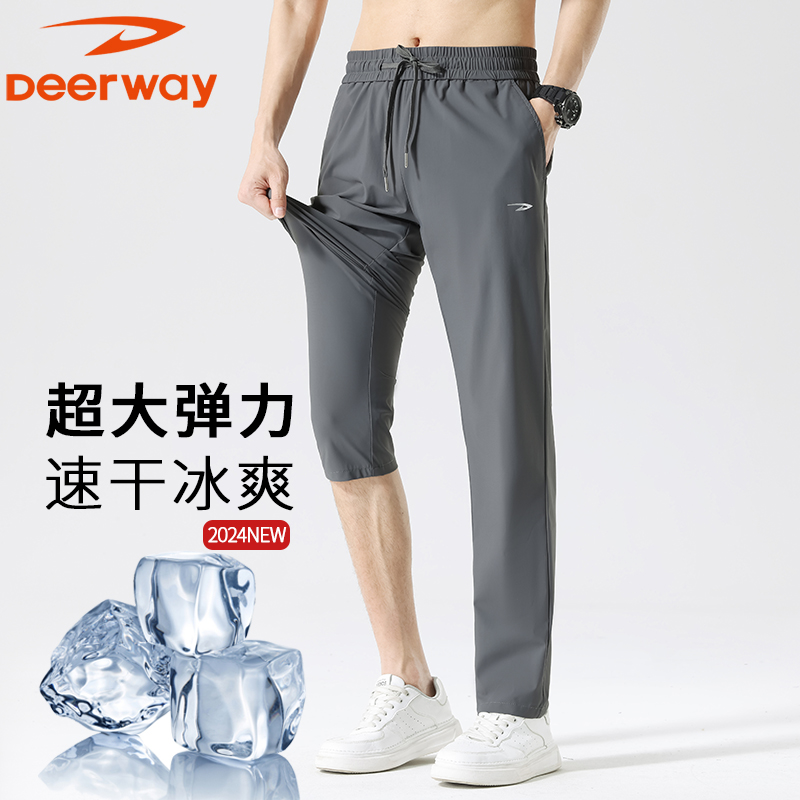 Deerway/德尔惠夏季冰丝裤男直筒宽松速干空调运动防晒裤子男垂感