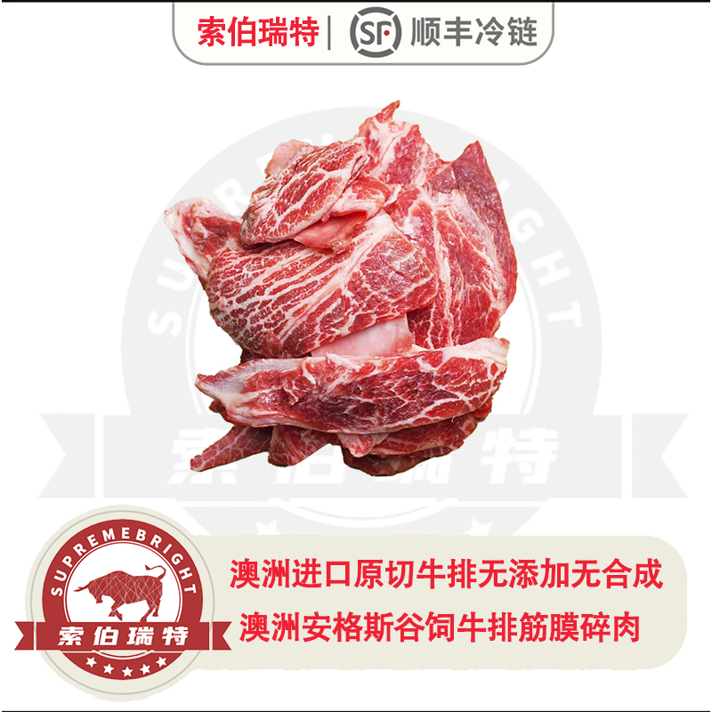 澳洲安格斯谷饲M5+筋头巴脑,新鲜冷冻原切发货食用产品净含量