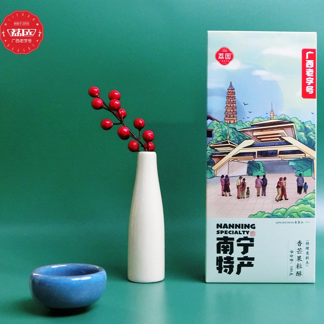 荔园香芒果粒酥 180g传统特产