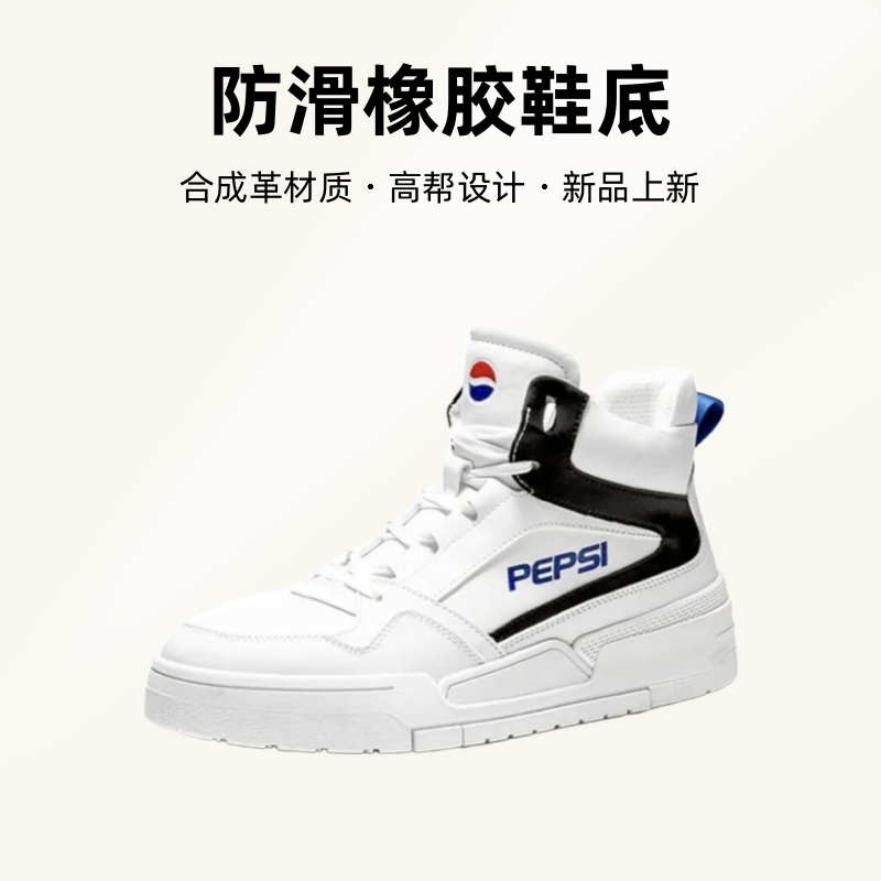 高帮 板鞋 蒸汽黑白