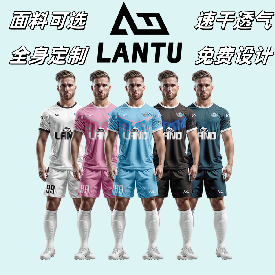 足球服套装定制男款冬季训练服成人比赛队服学生足球衣透气速干