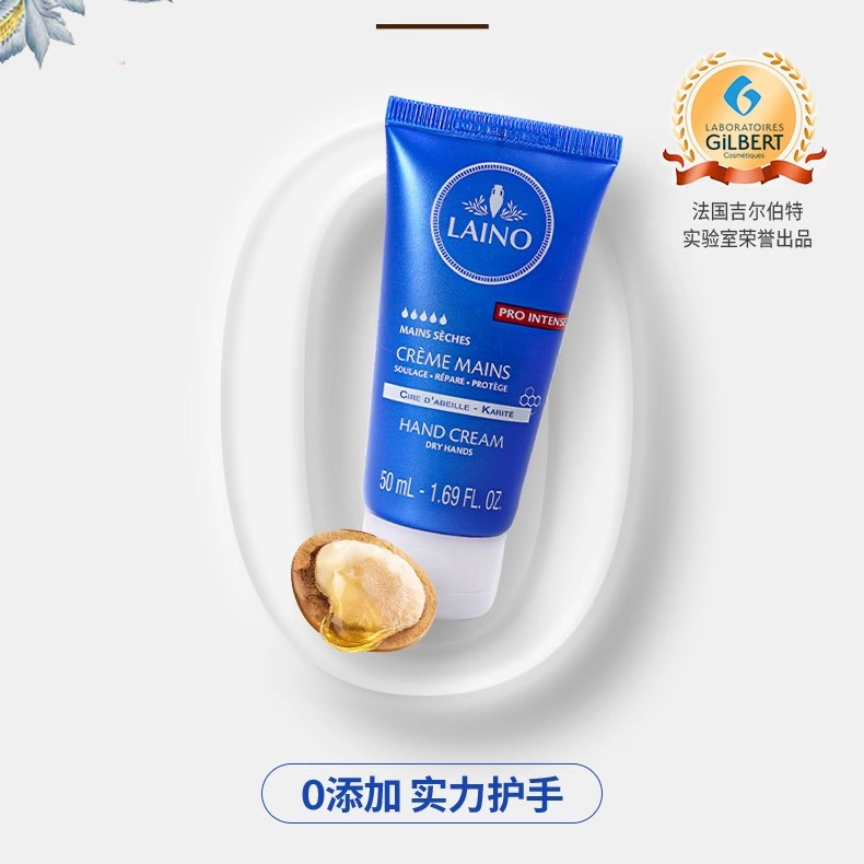  法国蕾娜Laino乳木果滋润护手霜50ml（到24年11月）