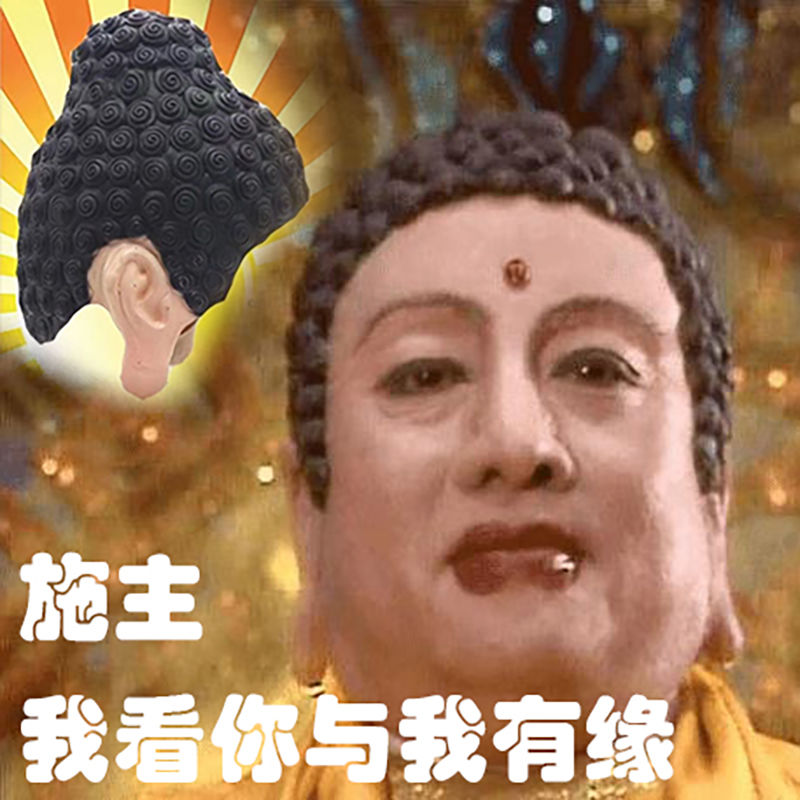网红爆笑整蛊如来佛祖头套佛头cos拍照道具恶搞爆笑成人玩具