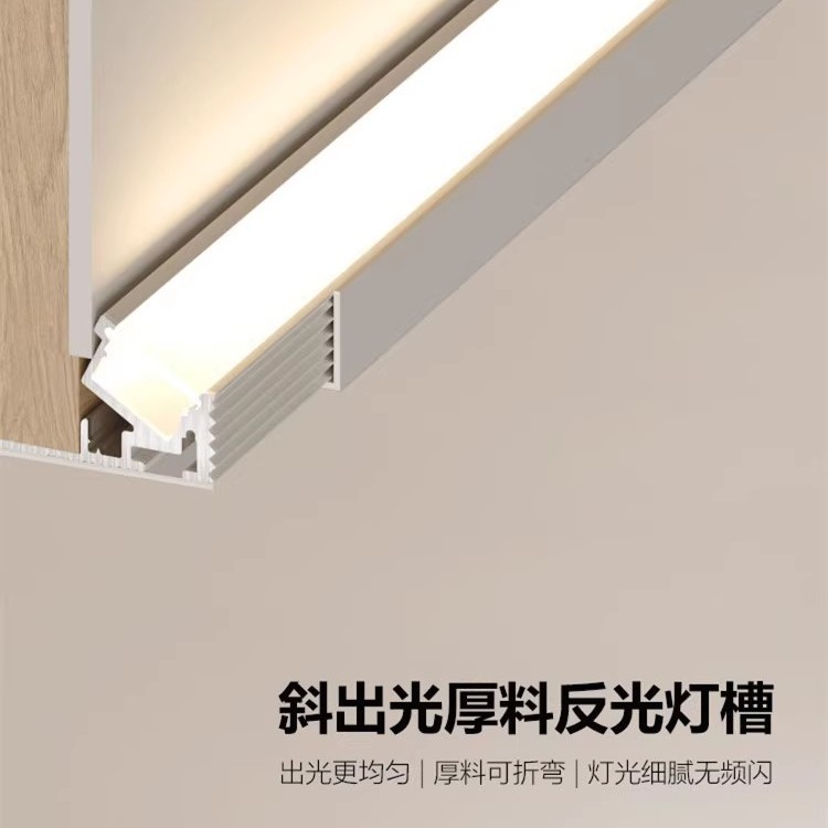 单边向上斜发光边吊洗顶客厅悬浮吊顶反光灯带线型灯洗墙线性灯槽