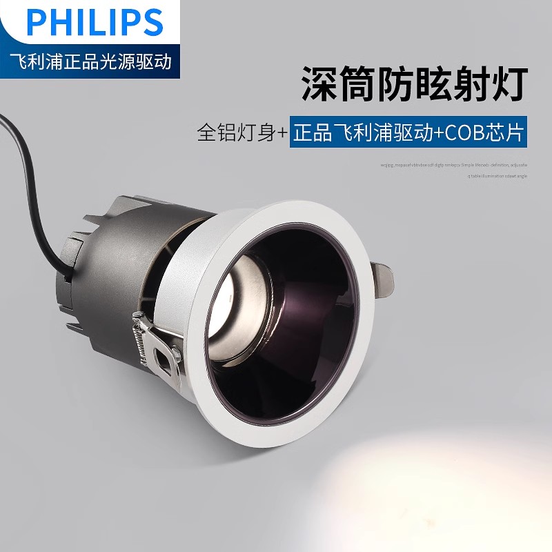 嵌入式深防眩射灯家用无主灯照明无副光斑小山丘窄边洗墙灯防眩光