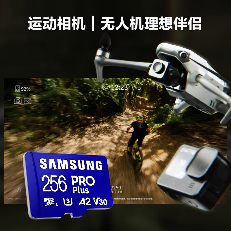 三星（SAMSUNG）适配大疆无人机存储卡 256GB TF（MicroSD）内存卡