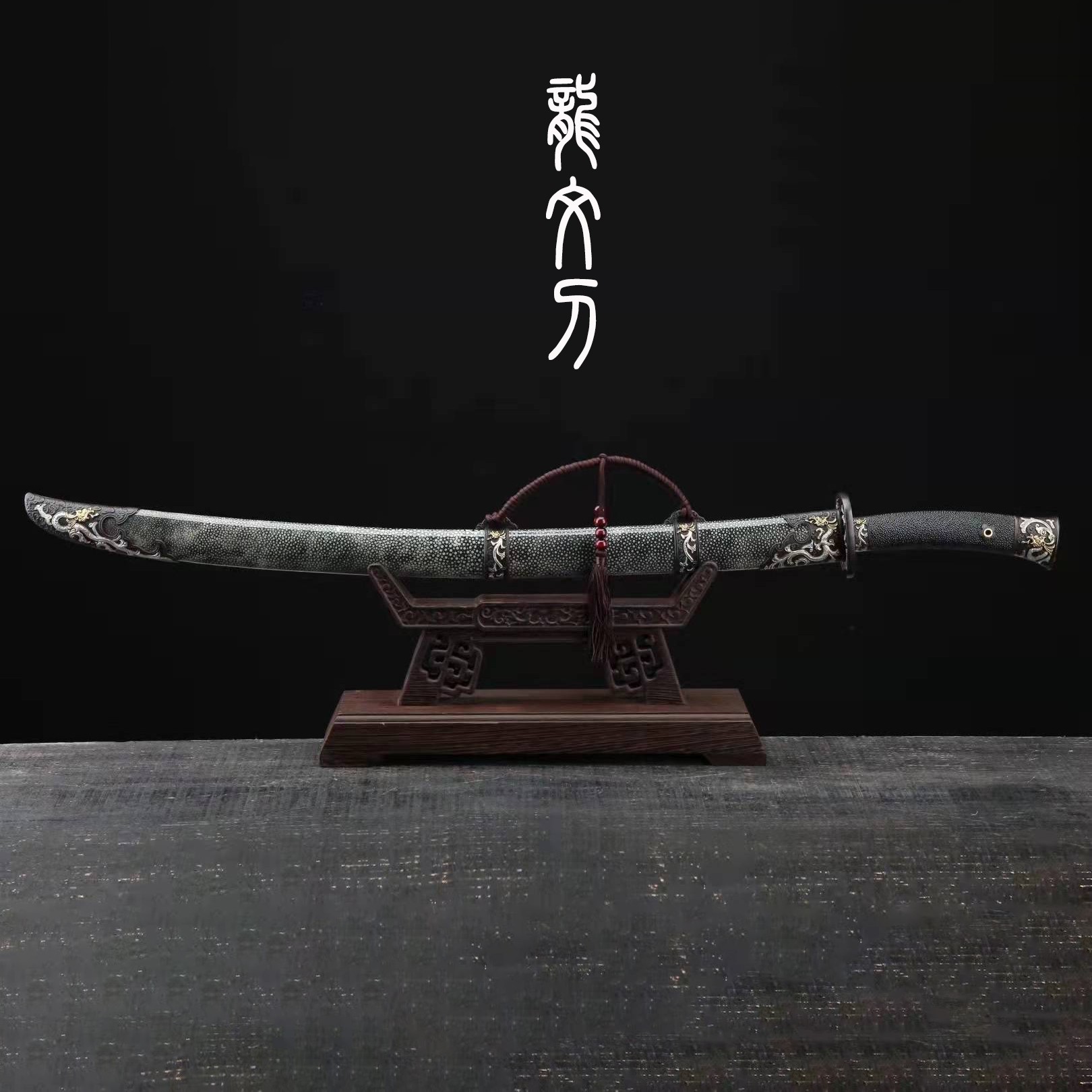 【龙纹雁翎刀】手工鱼皮乌兹钢古铜夹钢纯铜自炼钢古法烧刃侠客铁匠