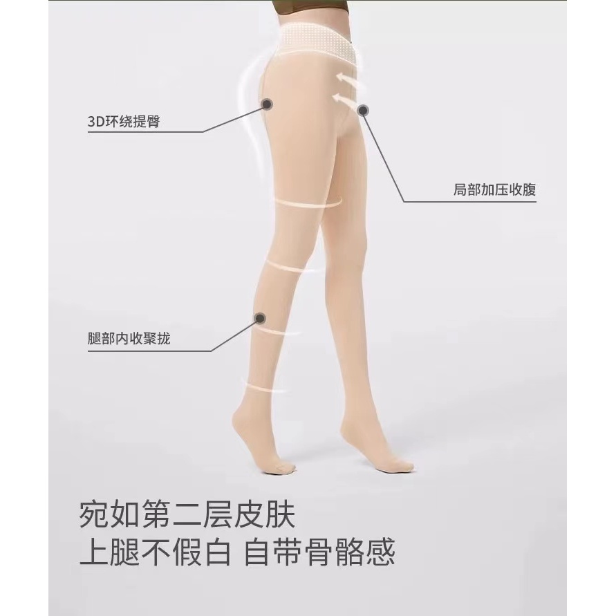 1209防风连脚袜（光腿神器）