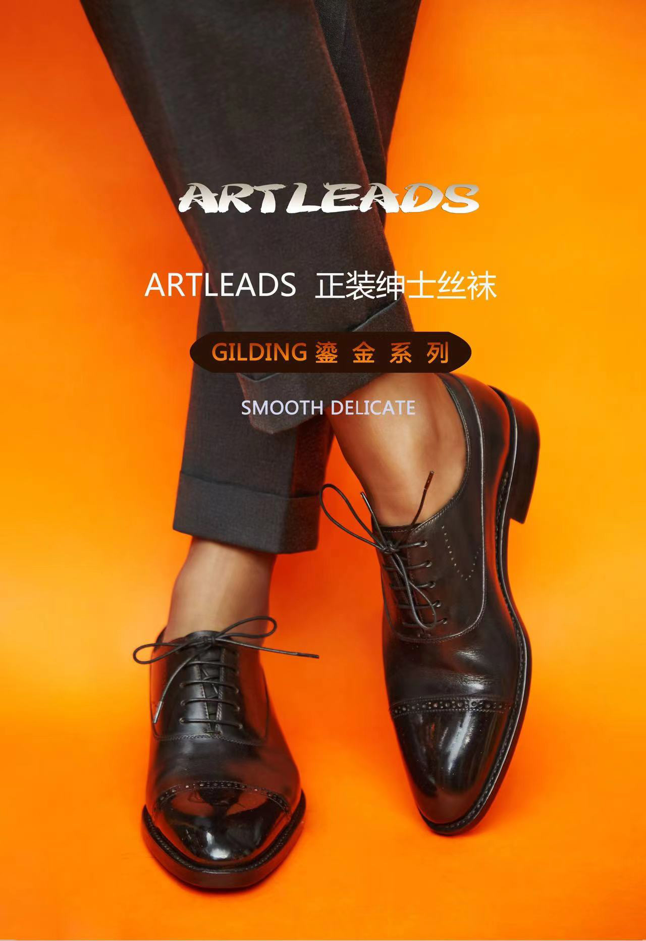 ARTLEADS鎏金系列超薄0D油亮性感男士正装中筒丝袜油光男正装袜子