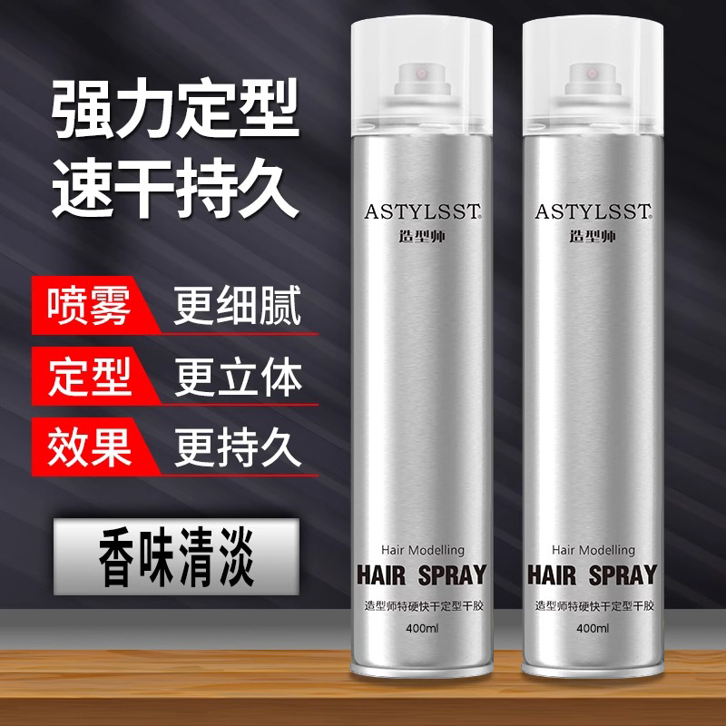 造型师速干定型喷雾持久清香发胶发廊专用特硬干胶啫喱不起白屑男