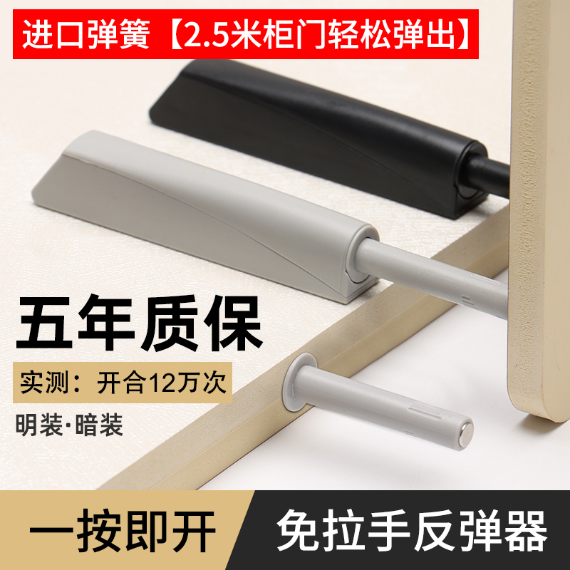 衣柜隐形门按压式反弹器抽屉橱柜自弹器柜门免拉手柜门触碰开启