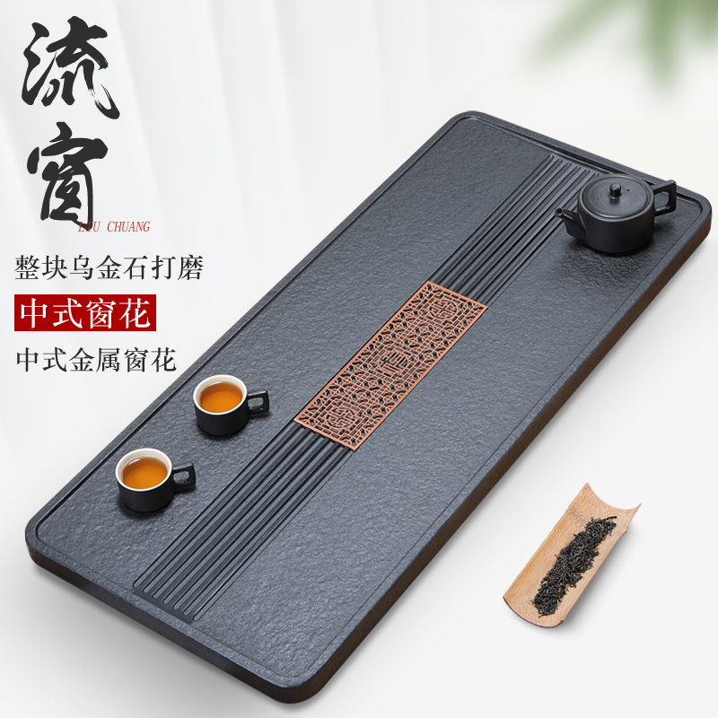 天然乌金石茶盘家用2024新款简约客厅轻奢石头茶台天然石茶海排水