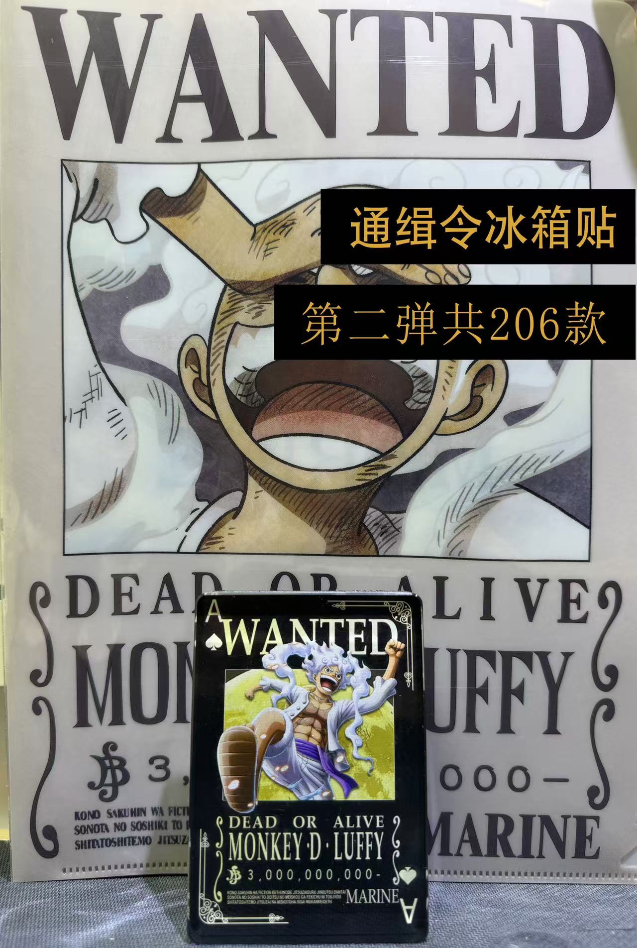 【反凡潮玩】海贼王通缉令冰箱贴（第二弹）