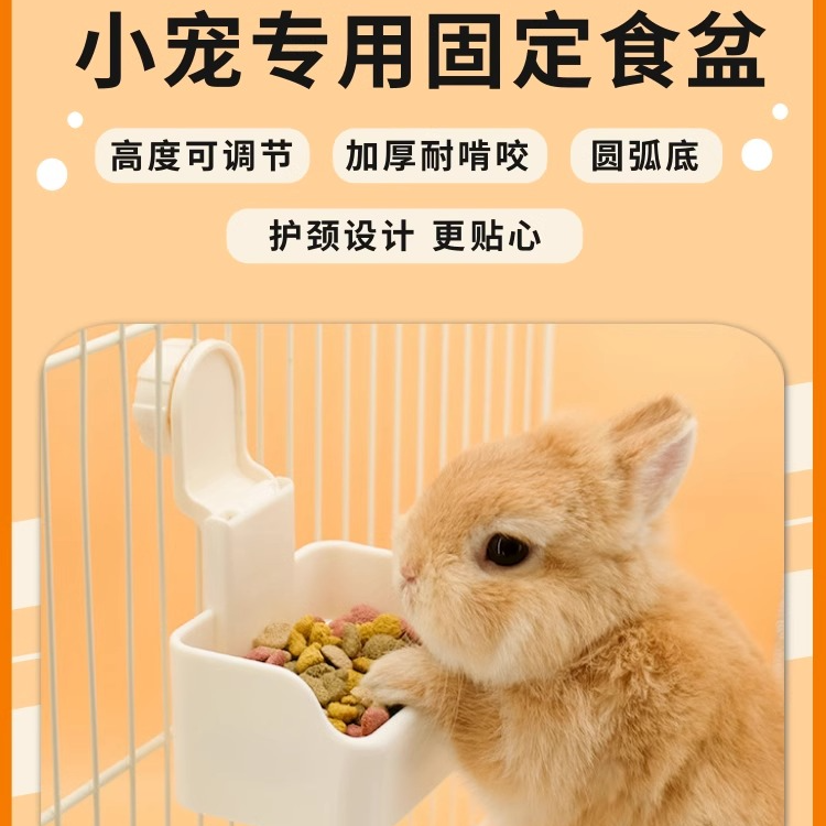 兔子食盆荷兰猪悬挂固定食盒防咬清洗防打翻兔食碗安哥拉用品兔