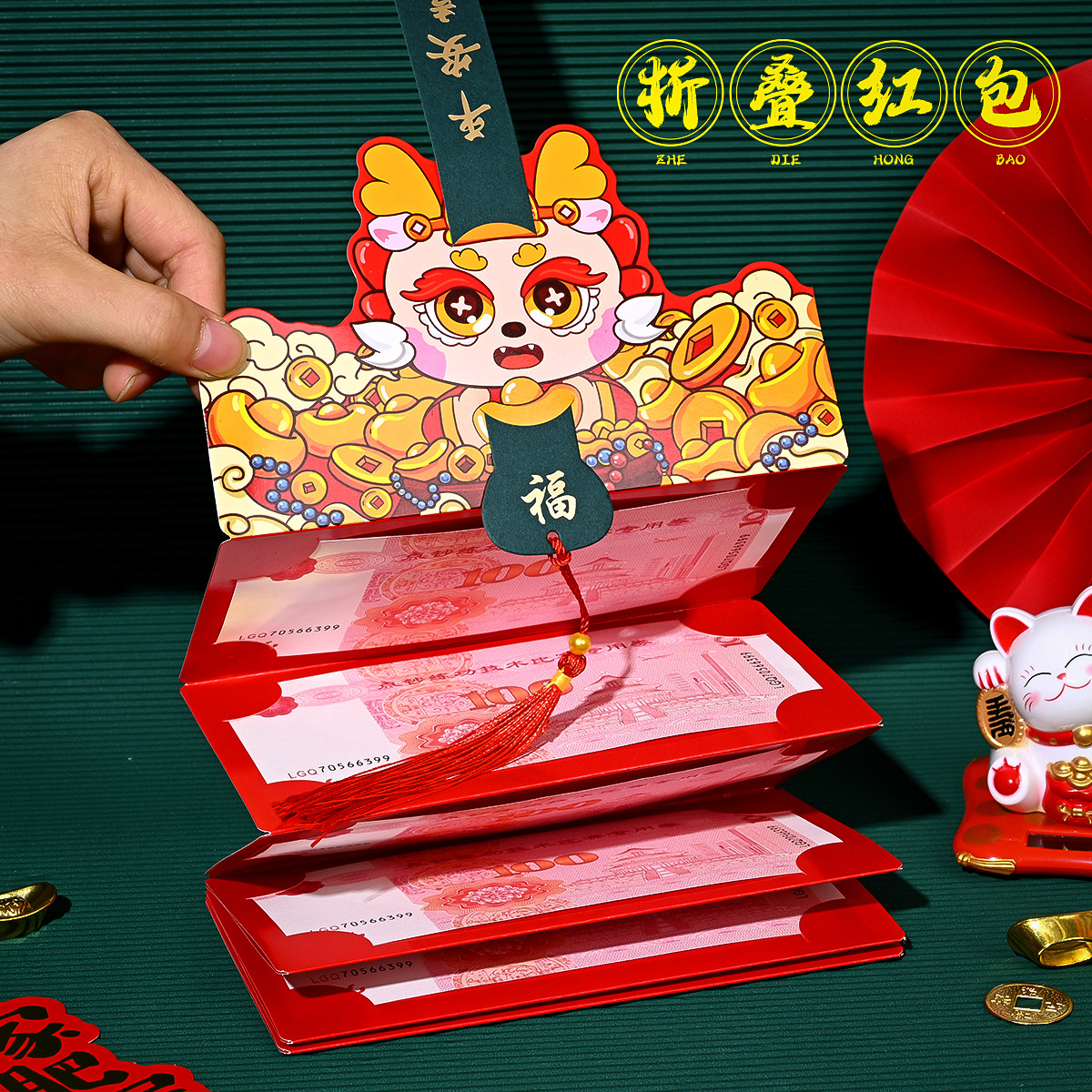 2024龙年折叠红包新款国潮春节压岁包特色创意卡通立体网红利是封