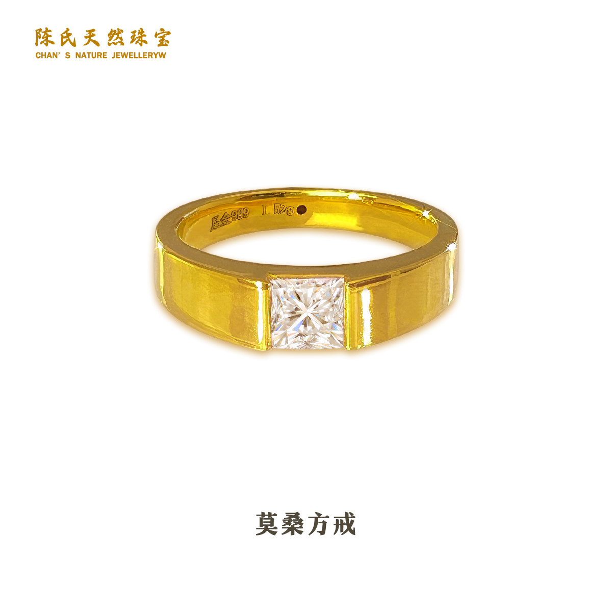 足金999 黄金首饰 5D镶嵌莫桑编号029款戒指 时尚简单大方