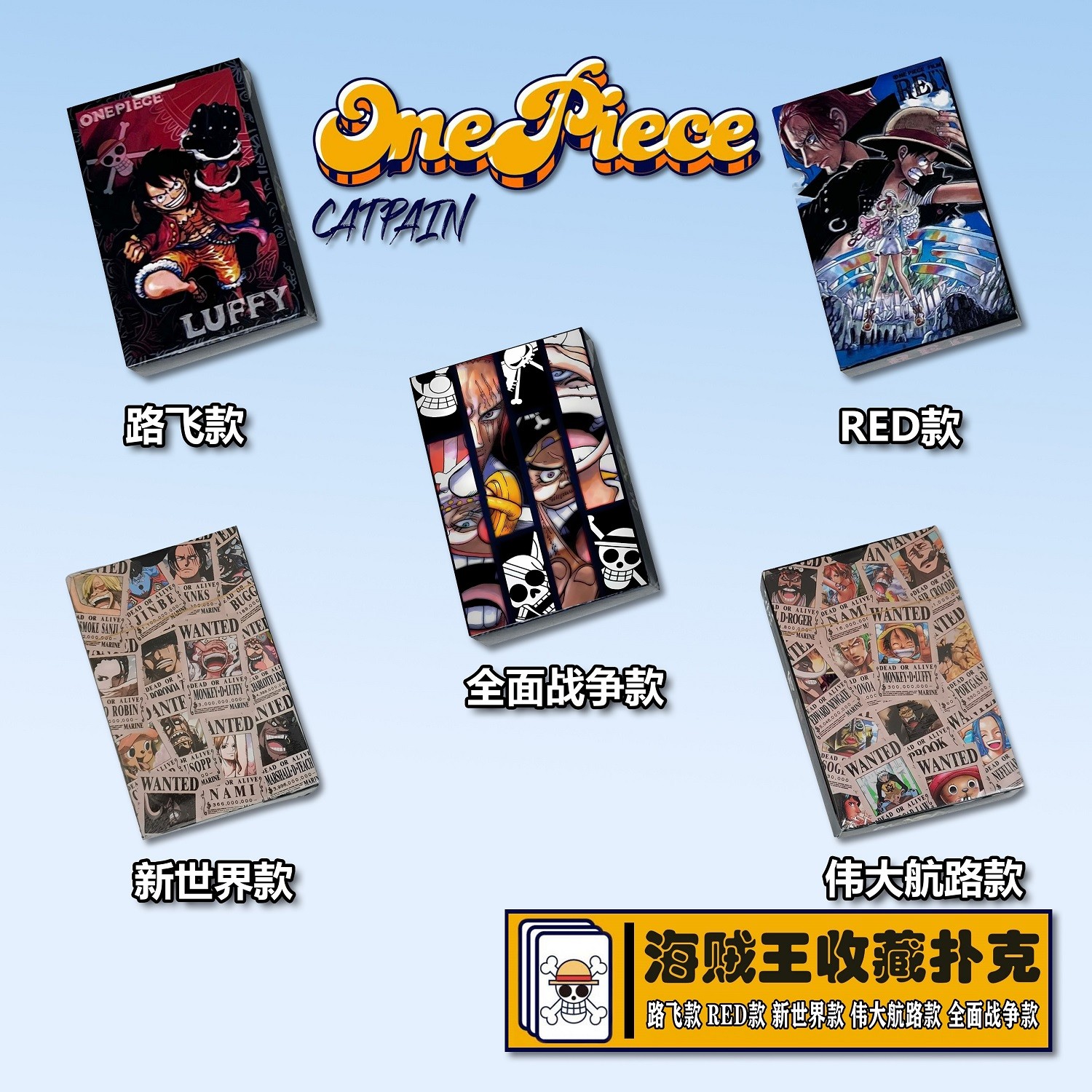 海贼王路飞周边珍藏版扑克牌新世界款悬赏令动漫纸牌娱乐收藏礼物